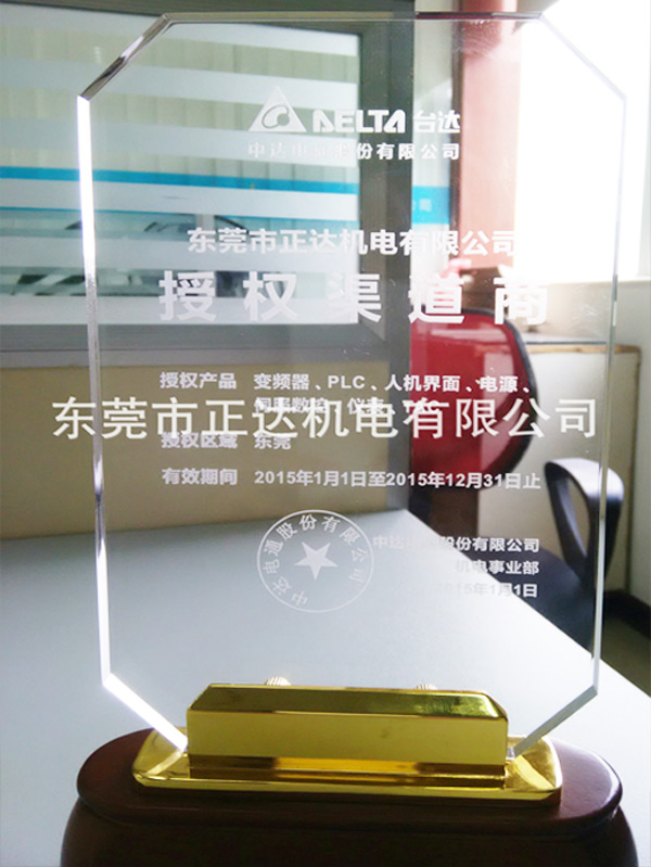 授权渠道商